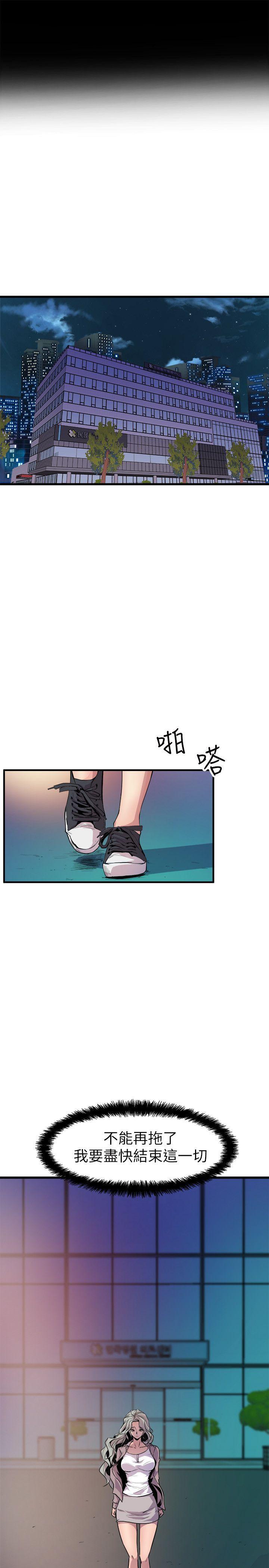 窥视(缝隙) 第24話 第7页