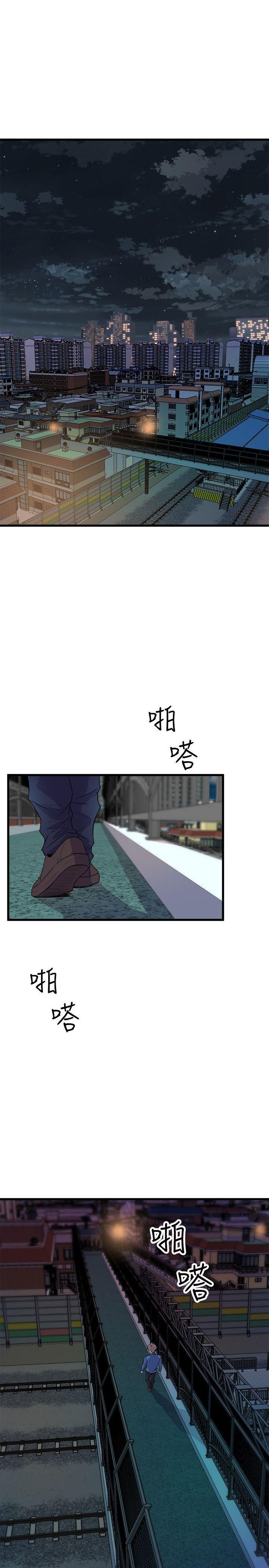 窥视(缝隙) 第24話 第9页