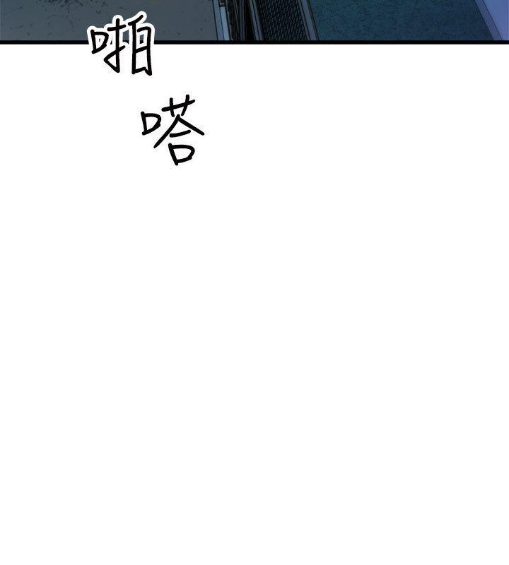 窥视(缝隙) 第24話 第10页