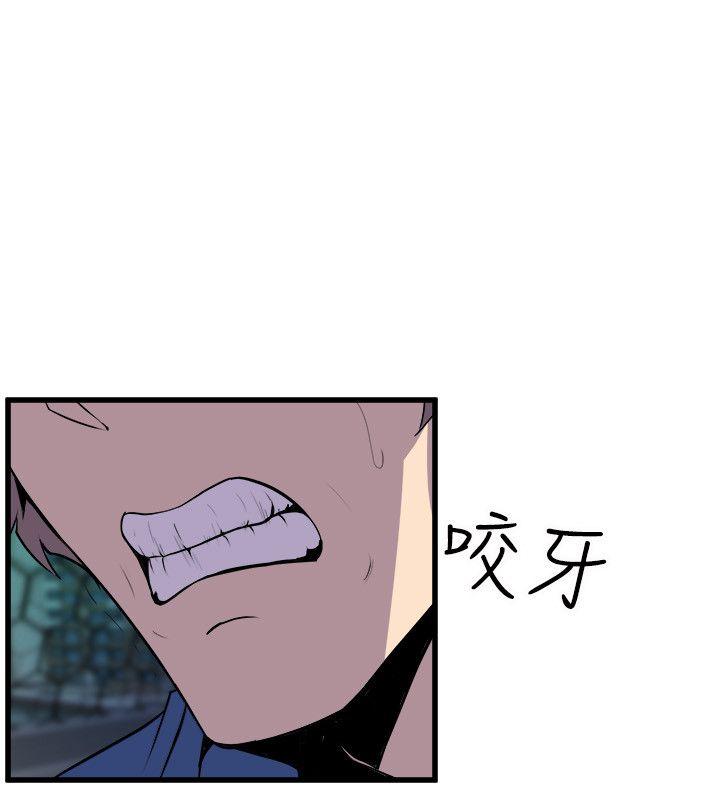 窥视(缝隙) 第24話 第16页