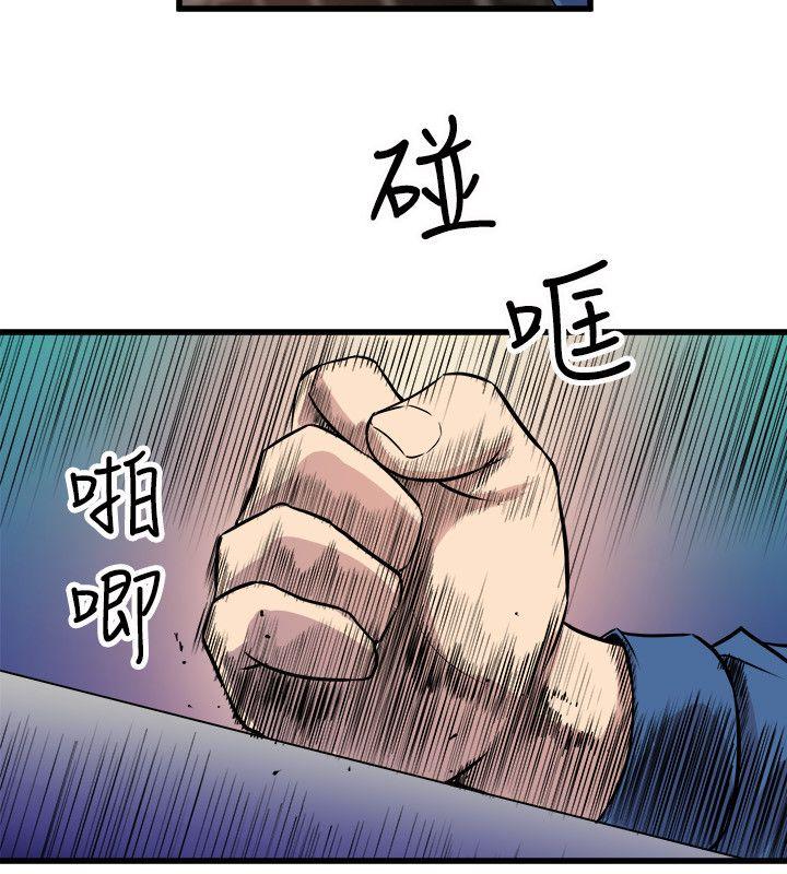 窥视(缝隙) 第24話 第18页