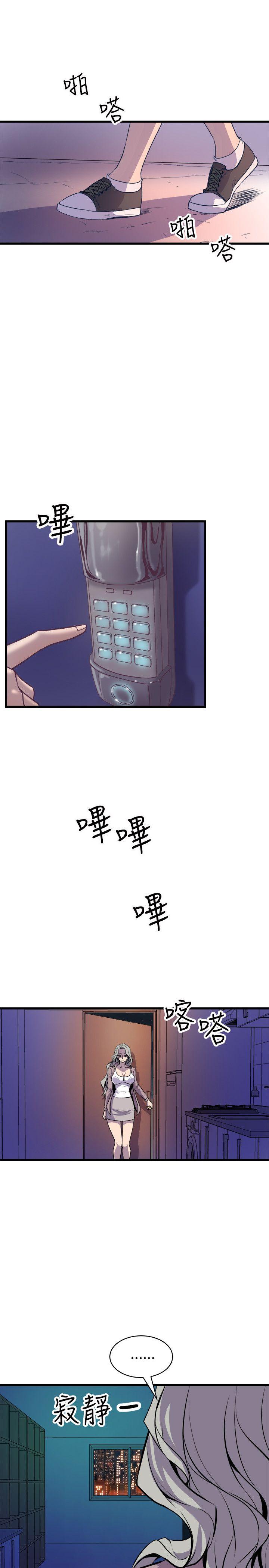 窥视(缝隙) 第24話 第25页