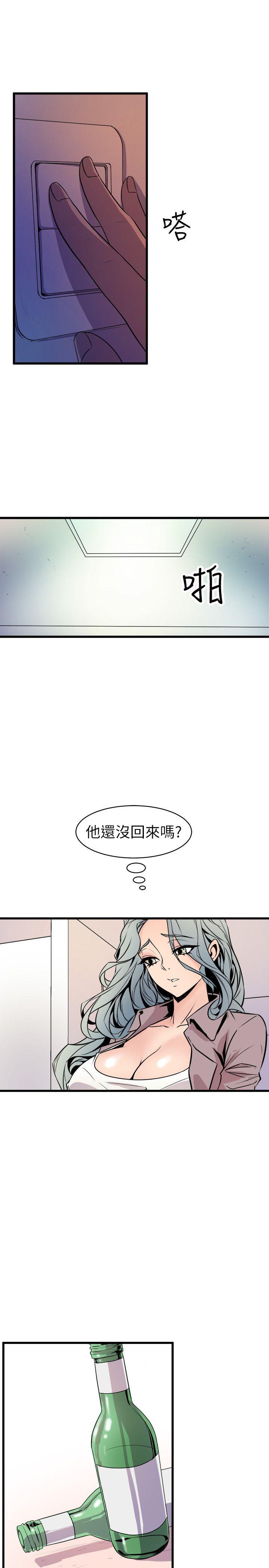 窥视(缝隙) 第24話 第27页