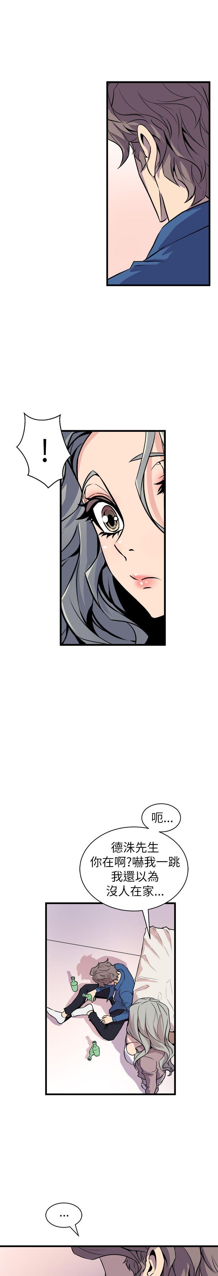 窥视(缝隙) 第24話 第29页