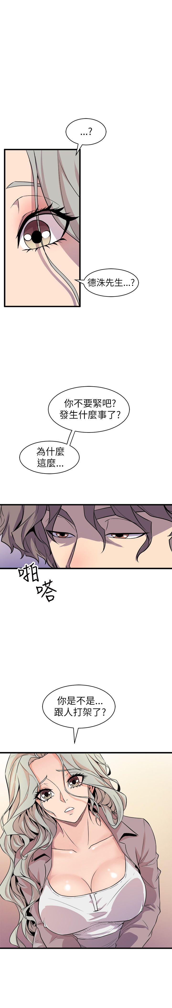 窥视(缝隙) 第24話 第37页