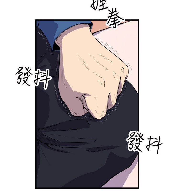 窥视(缝隙) 第24話 第36页