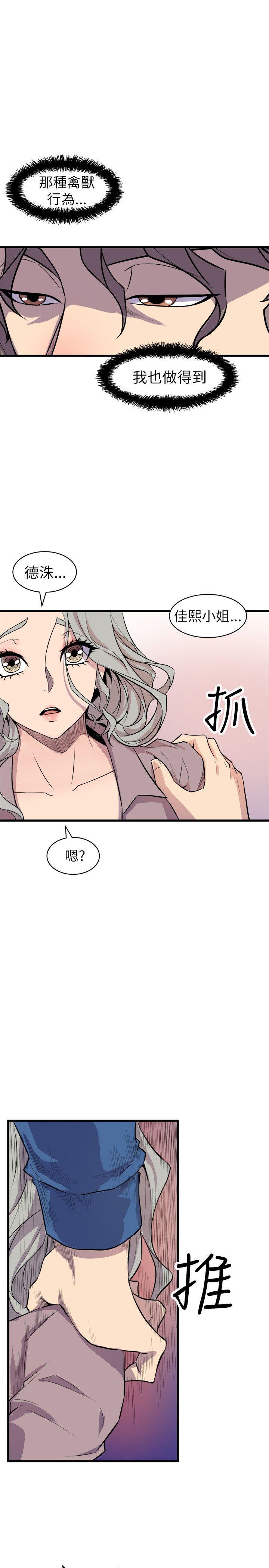 窥视(缝隙) 第24話 第39页
