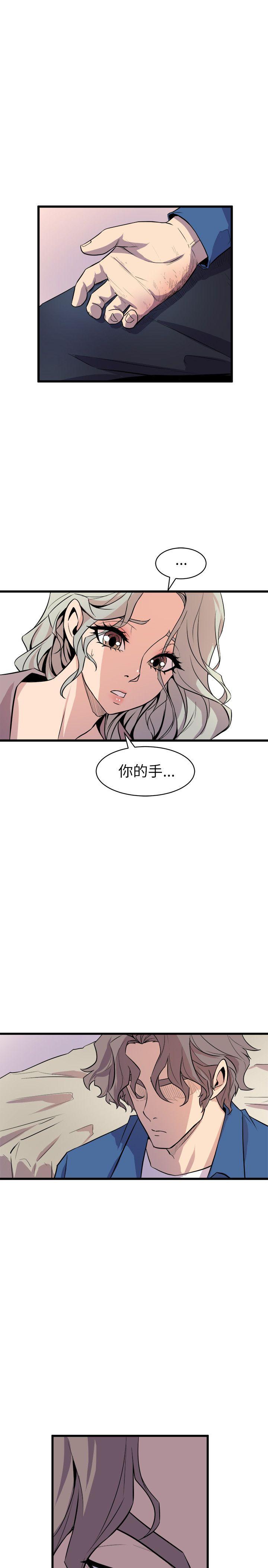 窥视(缝隙) 第24話 第31页