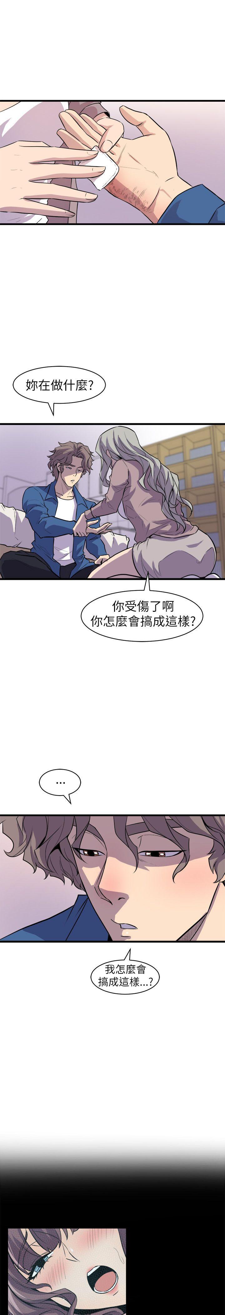 窥视(缝隙) 第24話 第33页