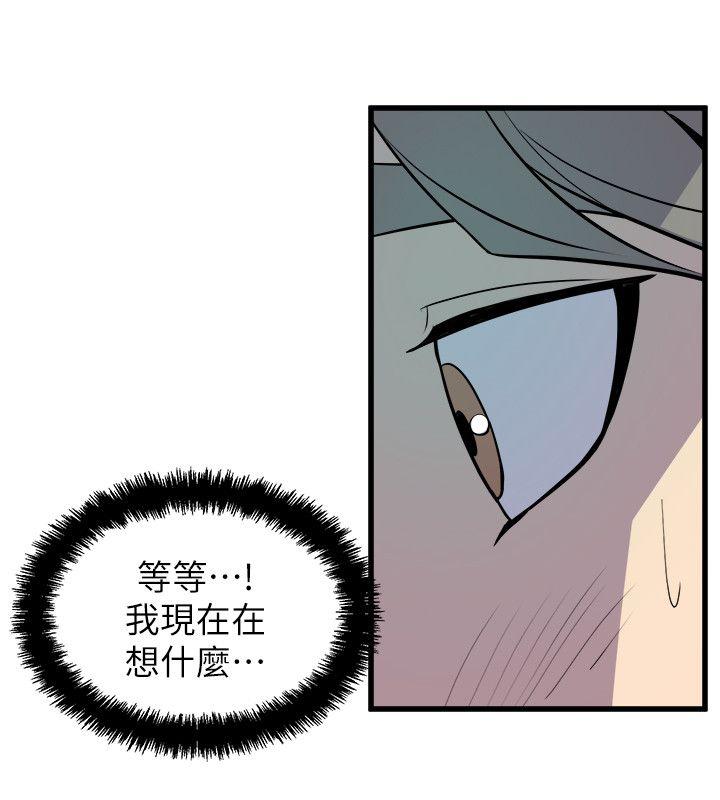 窥视(缝隙) 第30話 第8页