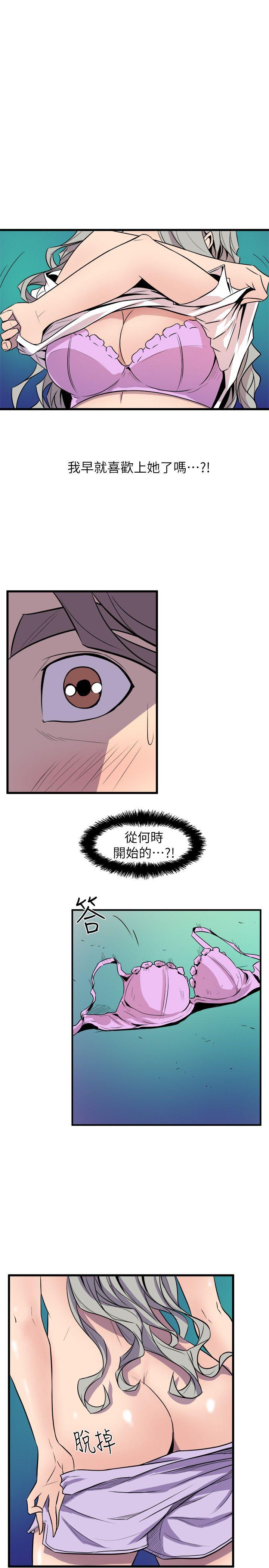 窥视(缝隙) 第30話 第9页