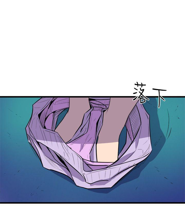 窥视(缝隙) 第30話 第10页
