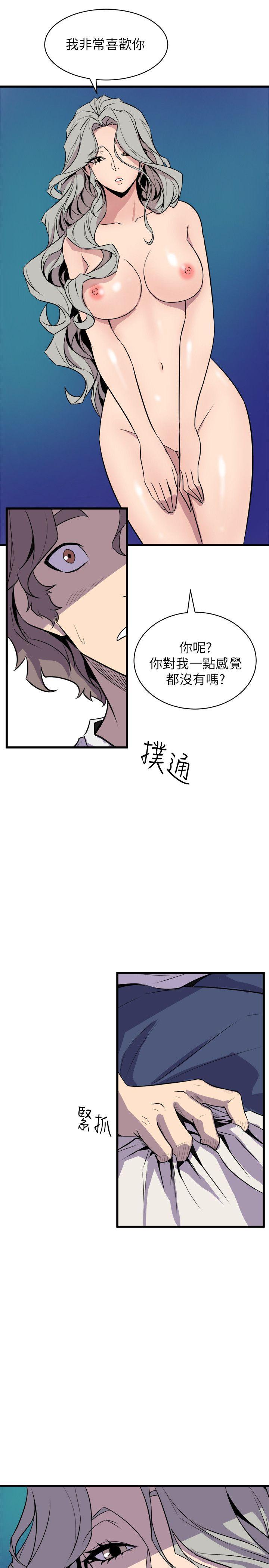 窥视(缝隙) 第30話 第11页