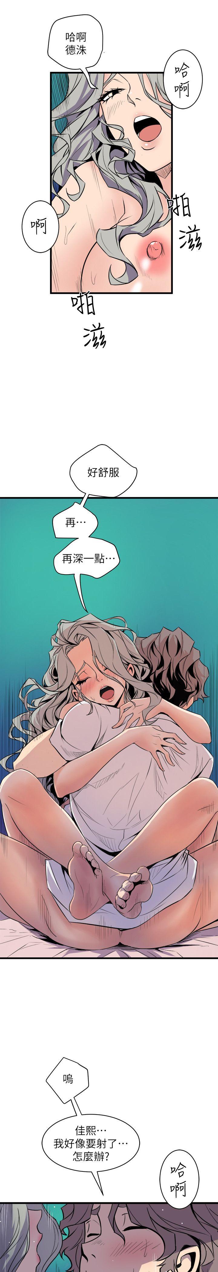 窥视(缝隙) 第30話 第15页