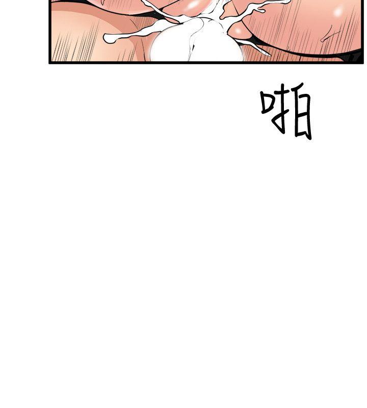 窥视(缝隙) 第30話 第14页