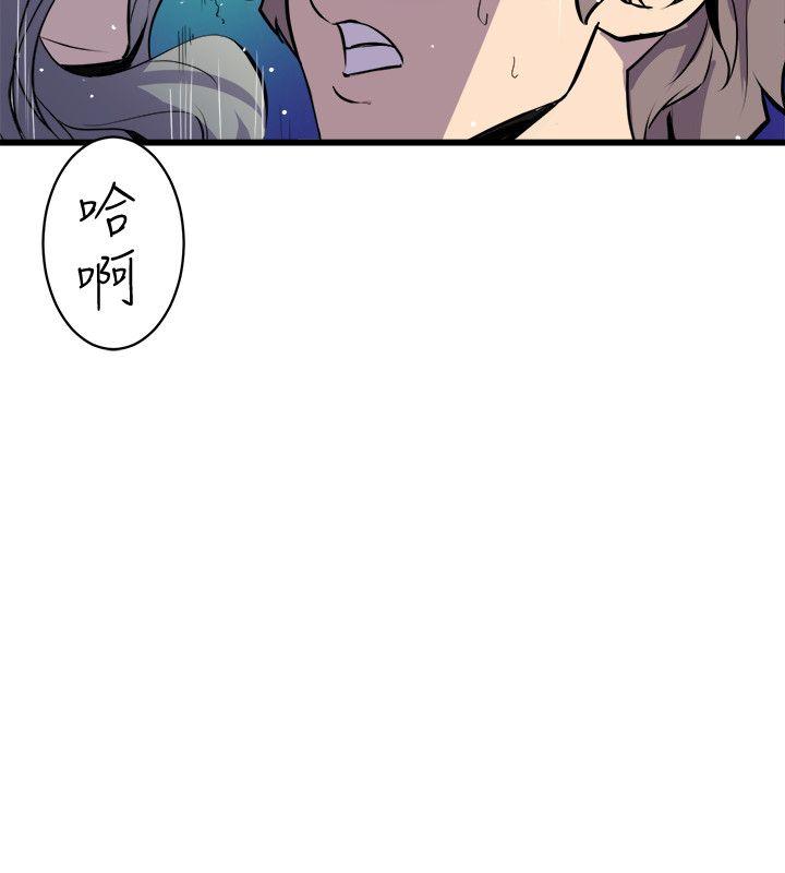 窥视(缝隙) 第30話 第16页