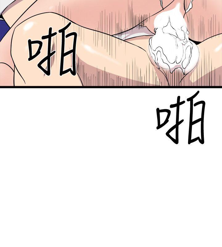 窥视(缝隙) 第30話 第22页