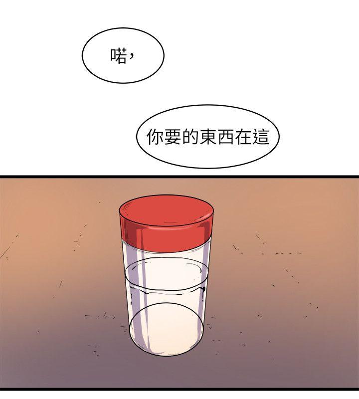 窥视(缝隙) 第31話 第4页