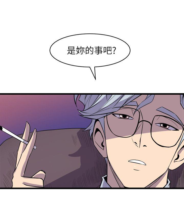 窥视(缝隙) 第31話 第10页