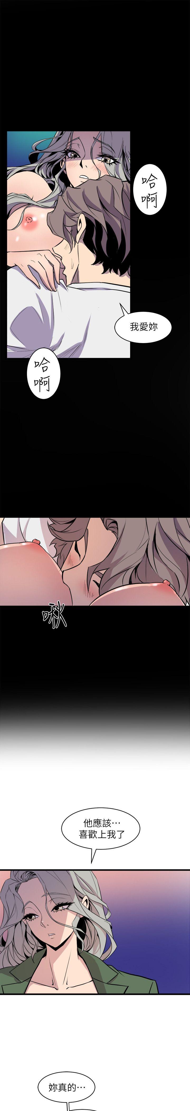 窥视(缝隙) 第31話 第7页