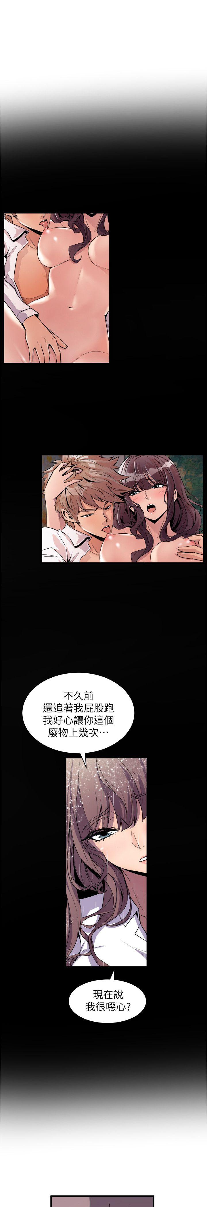 窥视(缝隙) 第31話 第19页
