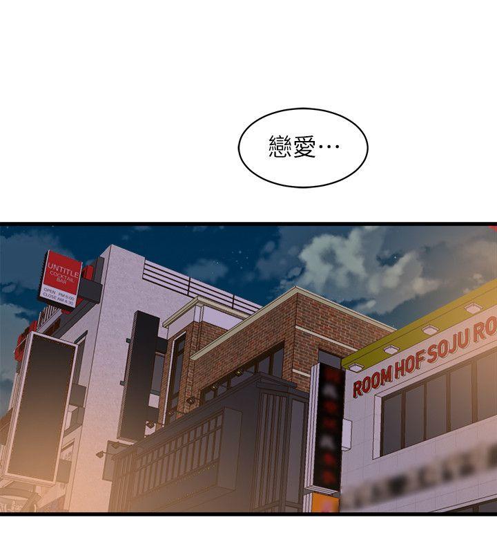 窥视(缝隙) 第31話 第16页