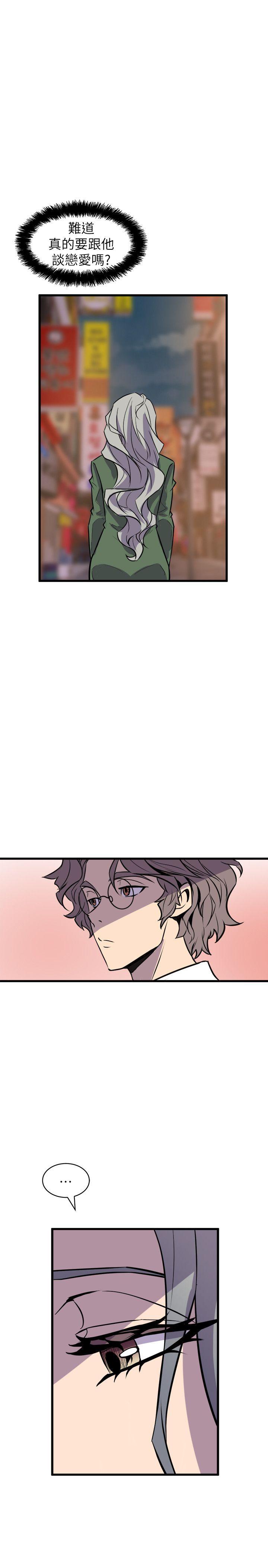 窥视(缝隙) 第31話 第15页