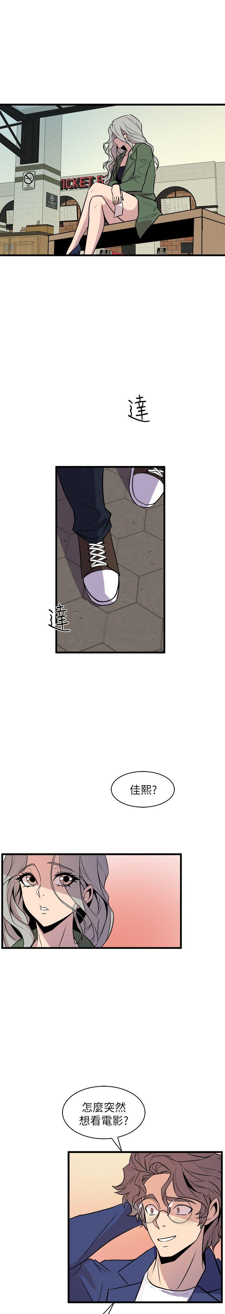 窥视(缝隙) 第31話 第25页