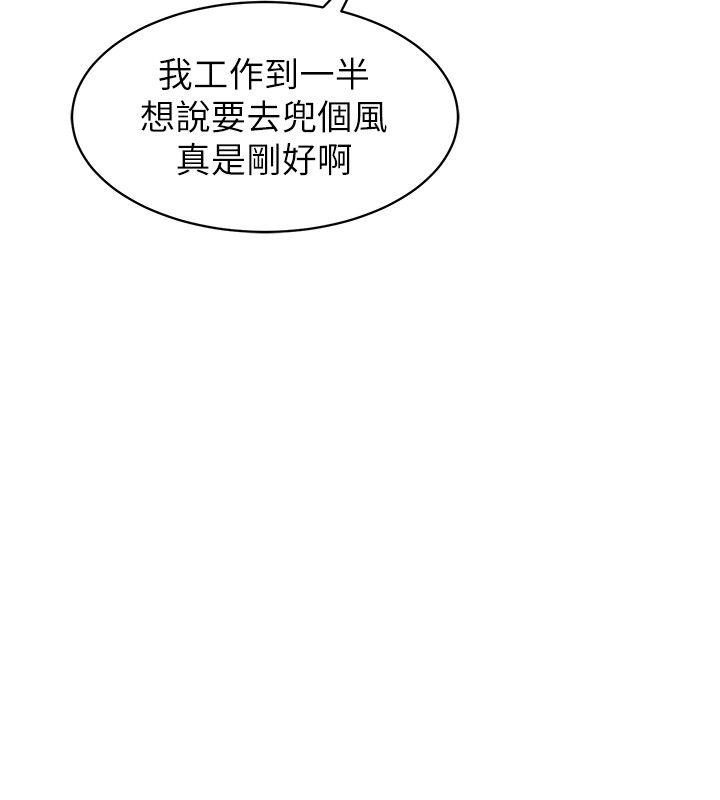 窥视(缝隙) 第31話 第26页