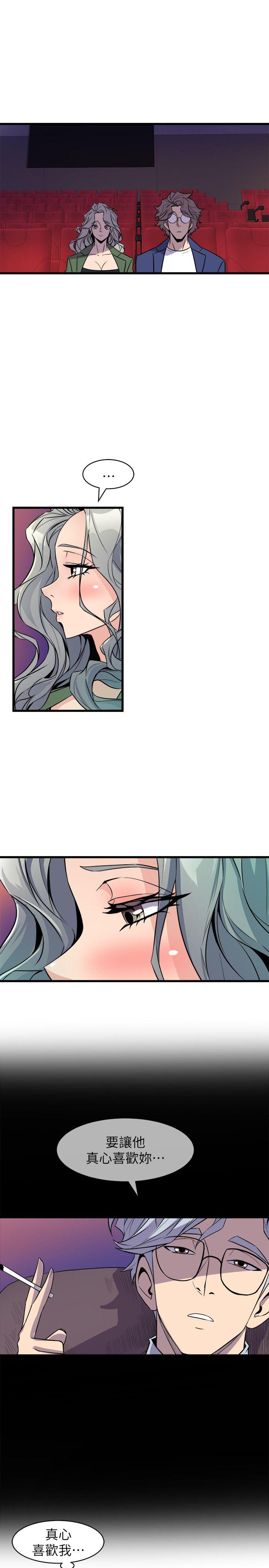 窥视(缝隙) 第31話 第29页