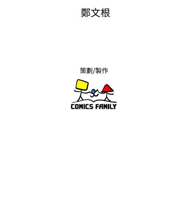 窥视(缝隙) 第31話 第36页