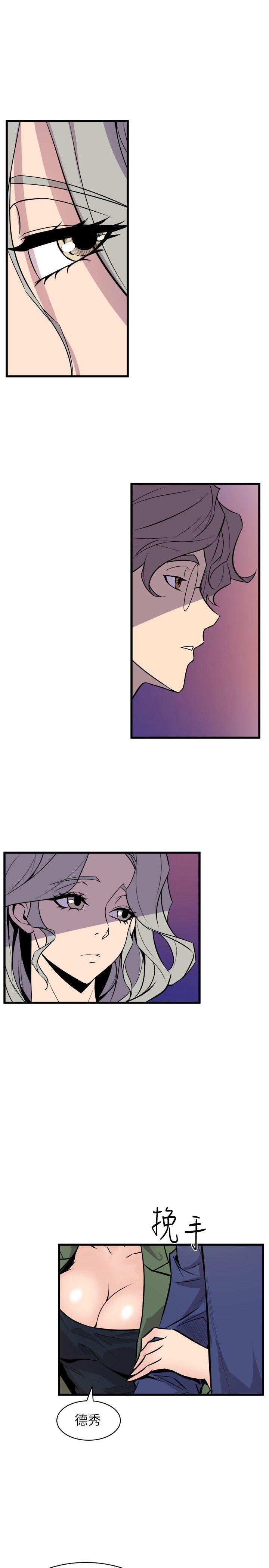 窥视(缝隙) 第31話 第31页