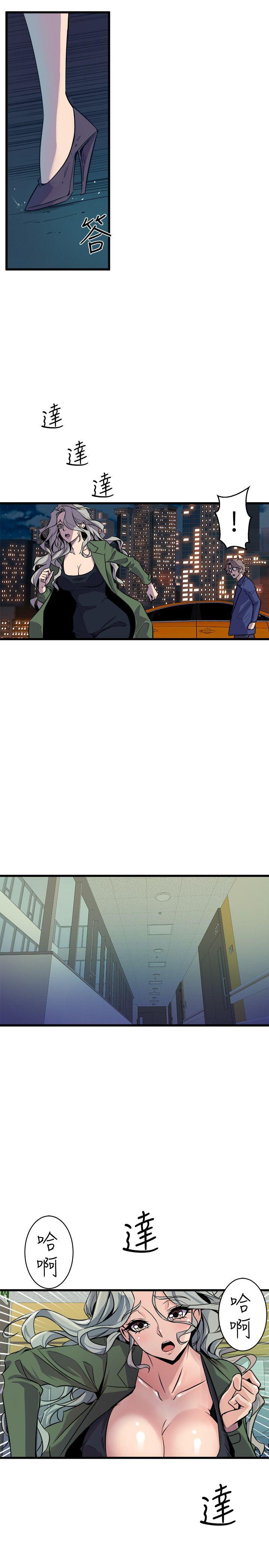 窥视(缝隙) 第32話 - 極力掩蓋的私生活 第7页