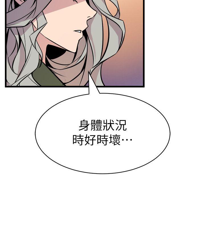 窥视(缝隙) 第32話 - 極力掩蓋的私生活 第12页