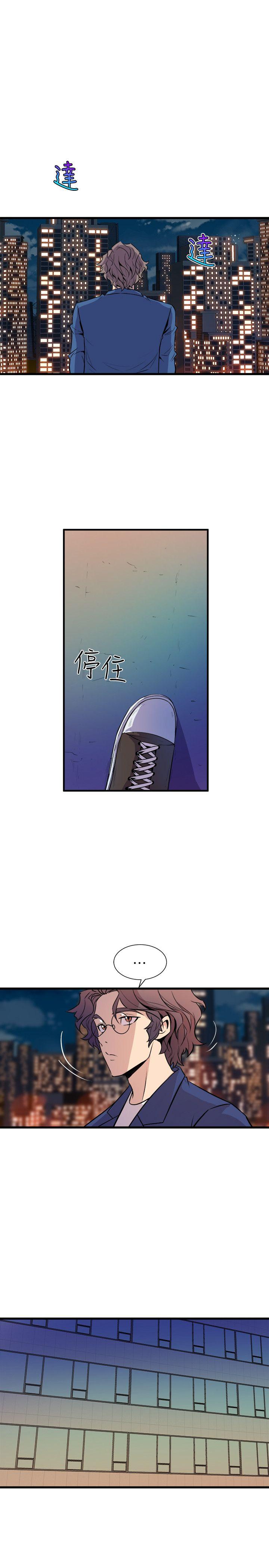 窥视(缝隙) 第32話 - 極力掩蓋的私生活 第15页