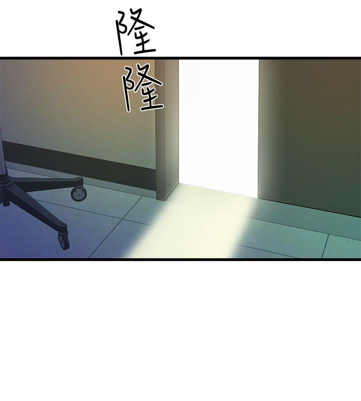 窥视(缝隙) 第32話 - 極力掩蓋的私生活 第18页