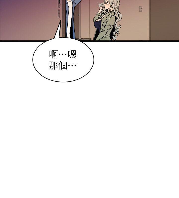 窥视(缝隙) 第32話 - 極力掩蓋的私生活 第20页
