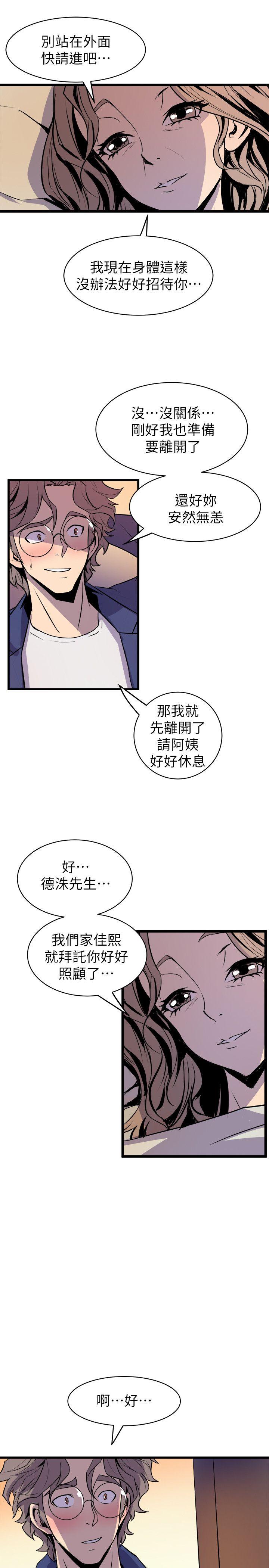 窥视(缝隙) 第32話 - 極力掩蓋的私生活 第27页