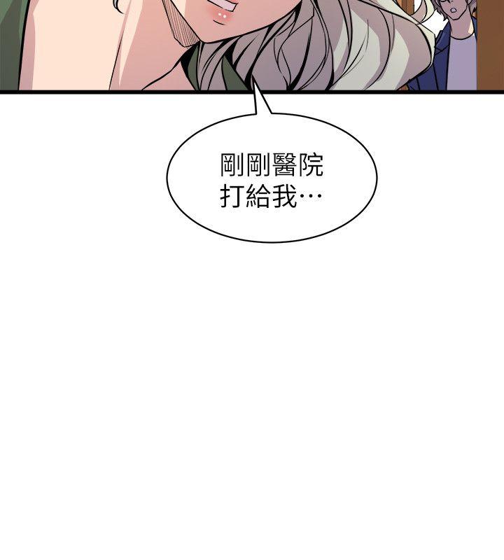 窥视(缝隙) 第32話 - 極力掩蓋的私生活 第24页