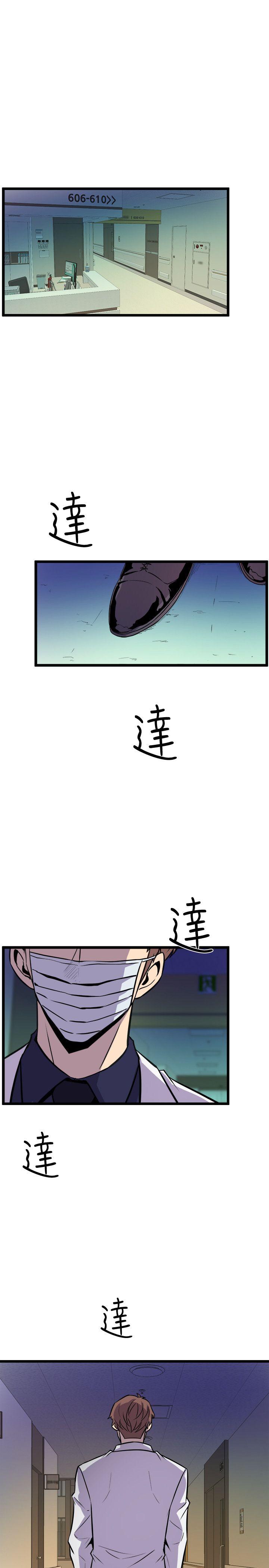 窥视(缝隙) 第32話 - 極力掩蓋的私生活 第33页