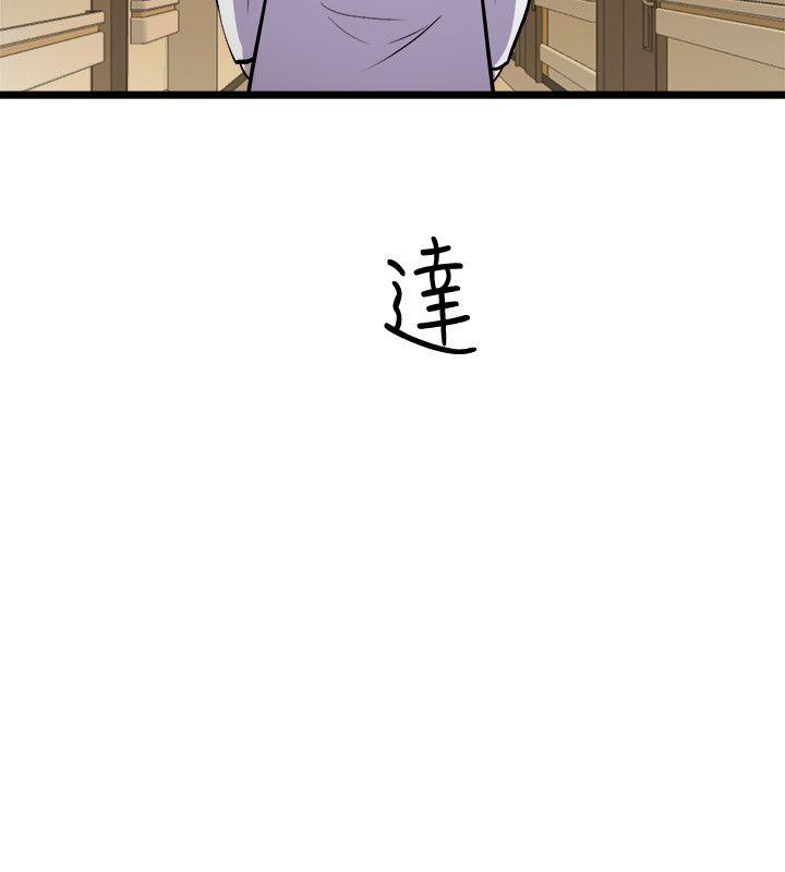 窥视(缝隙) 第32話 - 極力掩蓋的私生活 第34页