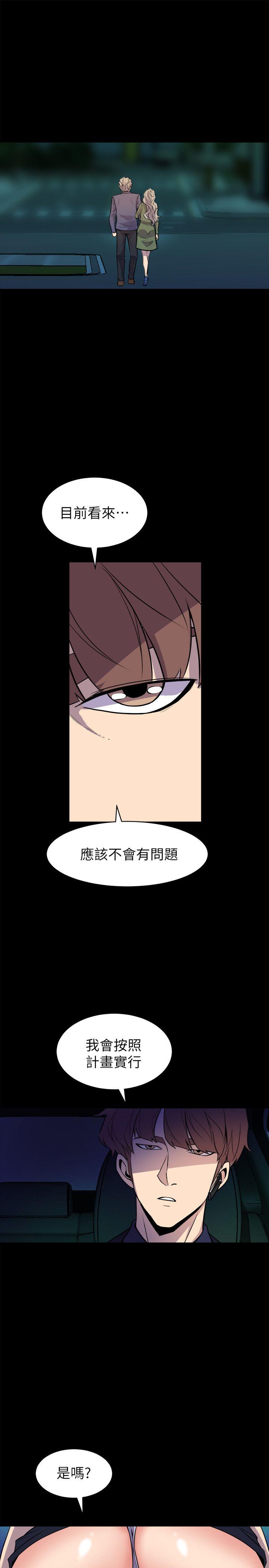 窥视(缝隙) 第33話 - 要一起洗澡嗎? 第7页