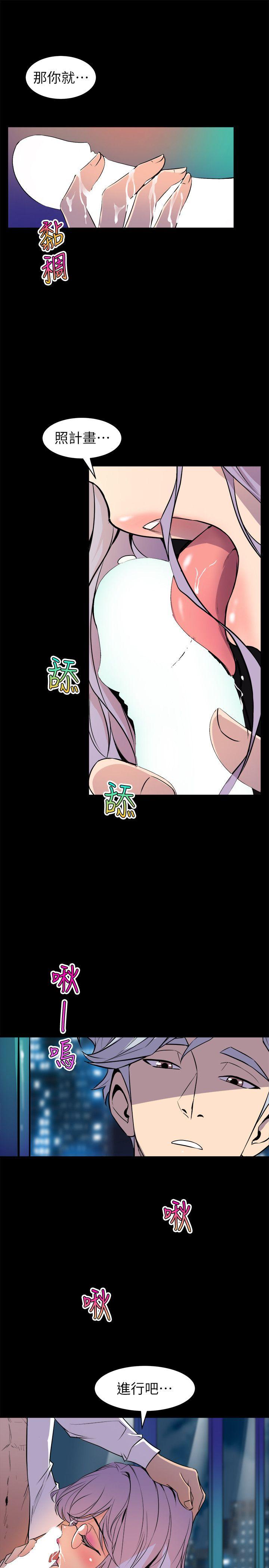 窥视(缝隙) 第33話 - 要一起洗澡嗎? 第9页