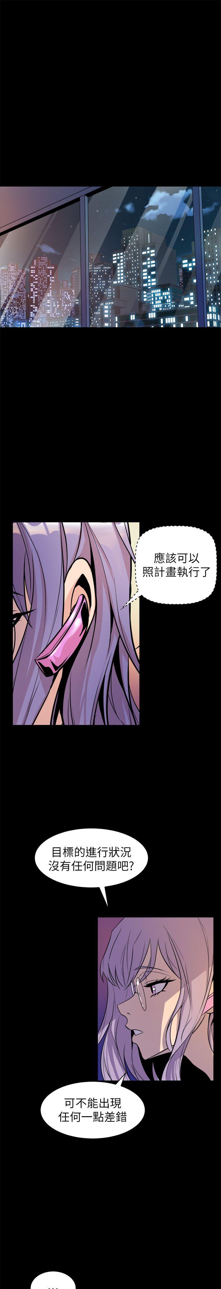 窥视(缝隙) 第33話 - 要一起洗澡嗎? 第5页