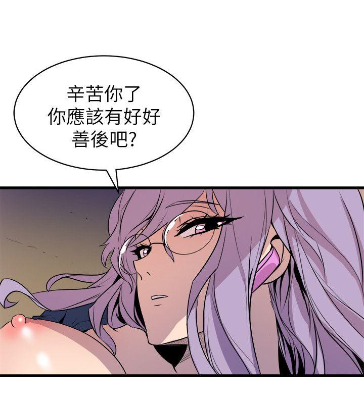 窥视(缝隙) 第33話 - 要一起洗澡嗎? 第16页