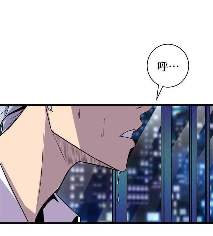 窥视(缝隙) 第33話 - 要一起洗澡嗎? 第20页