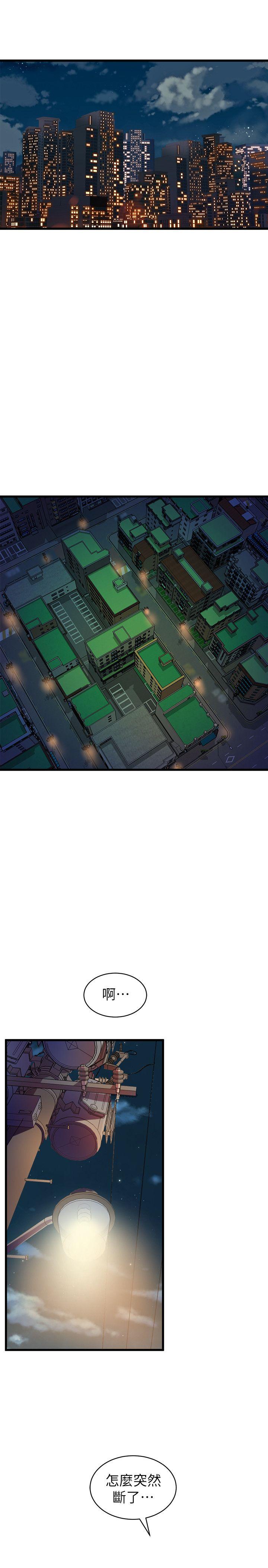 窥视(缝隙) 第33話 - 要一起洗澡嗎? 第25页