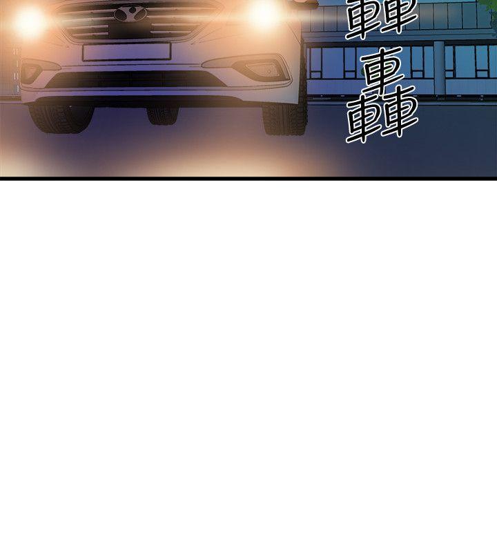 窥视(缝隙) 第33話 - 要一起洗澡嗎? 第24页