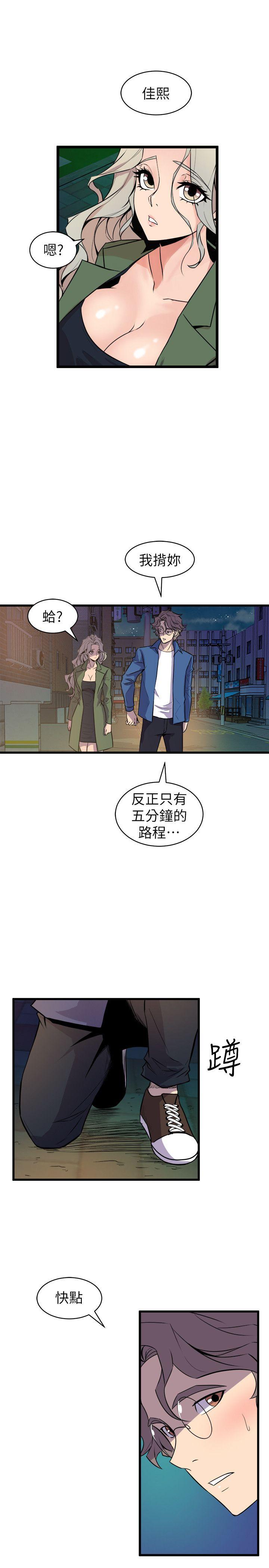 窥视(缝隙) 第33話 - 要一起洗澡嗎? 第29页
