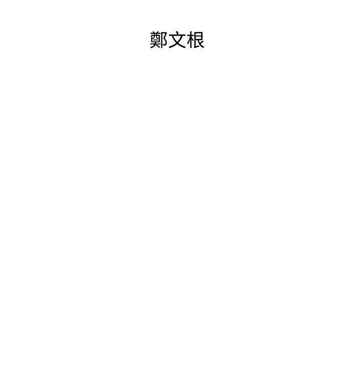 窥视(缝隙) 第34話 - 再激烈一點嗎? 第4页